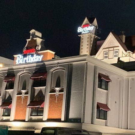 ホテルバースデーきよす店 Hotel Birthday Kiyosu 외부 사진